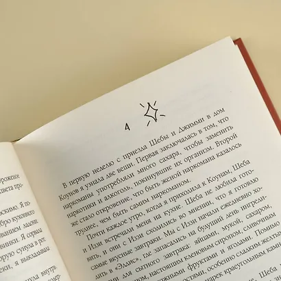 Мэри Джейн - фото 6