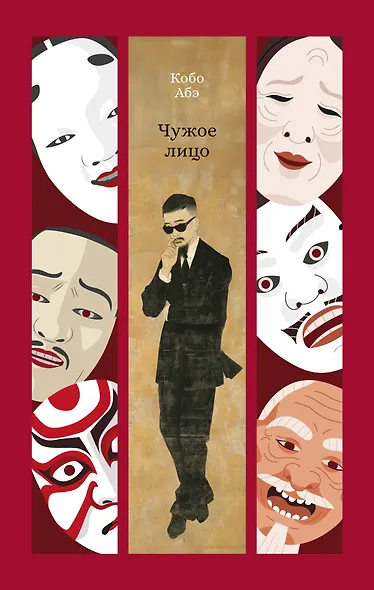 Чужое лицо - фото 1