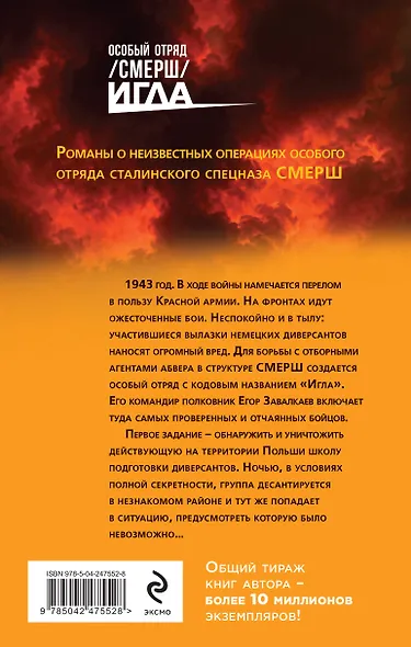 Волчьей тропой - фото 2