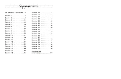 Пишу буквы: для детей 5-6 лет (ч/б) - фото 9