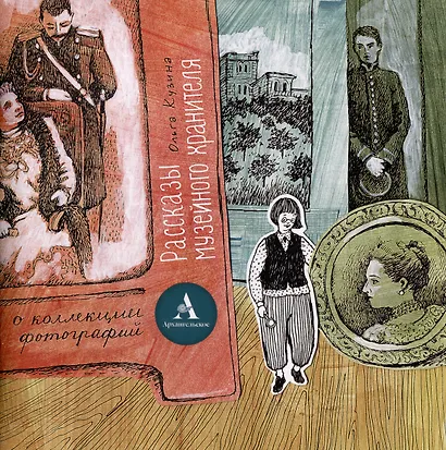 Комплект «Рассказы музейного хранителя о коллекции фотографий»+Книжка-раскраска (комплект из 2-х книг) - фото 2