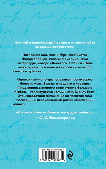 К западу от заката - фото 2