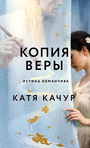 Копия Веры - фото 1
