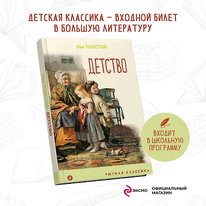 Детство - фото 4