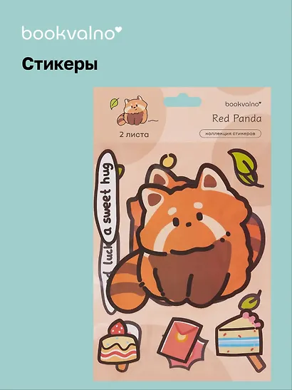 Стикеры Rad Panda - фото 1