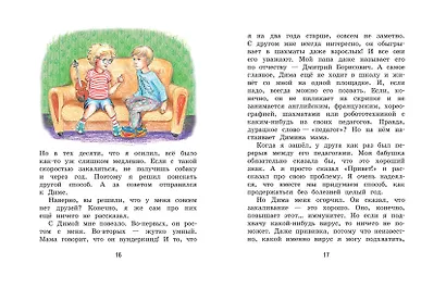 Гном великаныч - фото 3