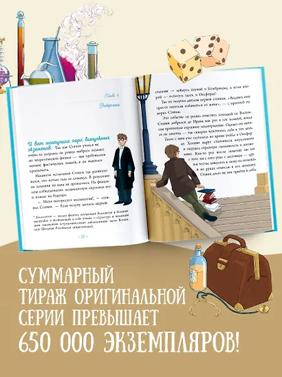 Стивен Хокинг: разум, стремящийся к бесконечности - фото 5