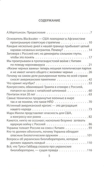 Куда плывет корабль дураков - фото 2