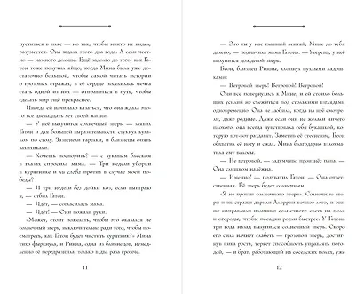 Искра - фото 9