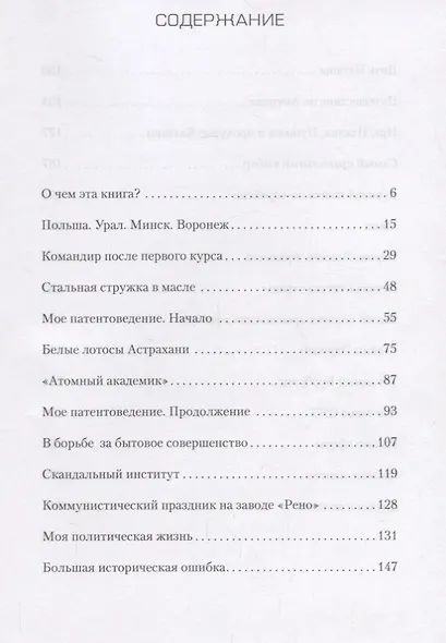 Некремлевские принципы, или Время не только Авена и Березовского - фото 2
