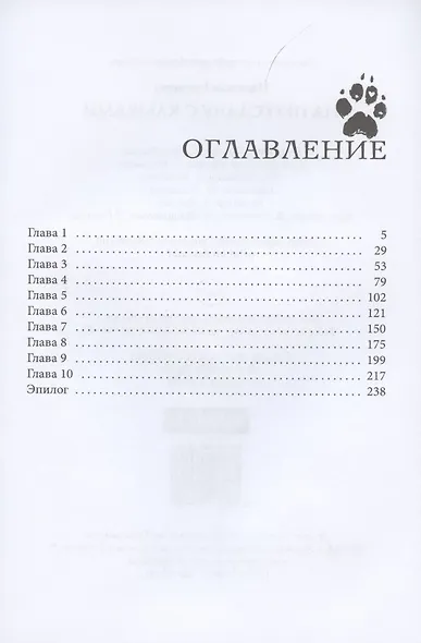 На пересдачу с клыками - фото 2