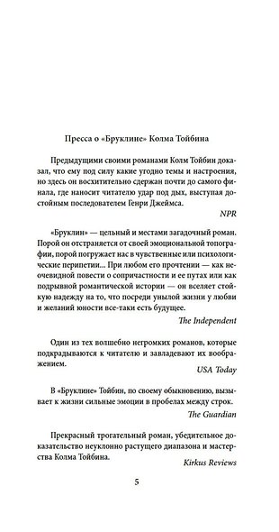 Бруклин - фото 8