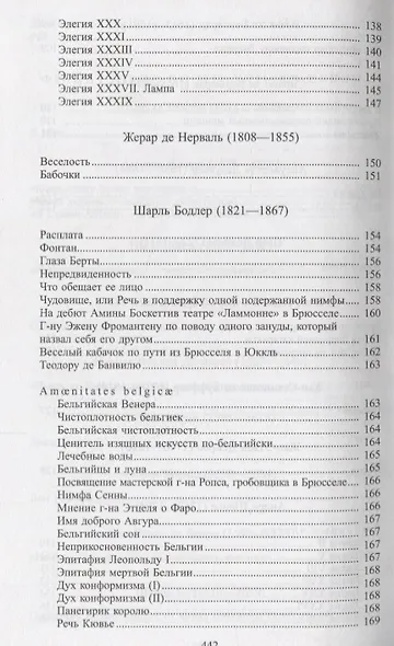 Избранные переводы - фото 6