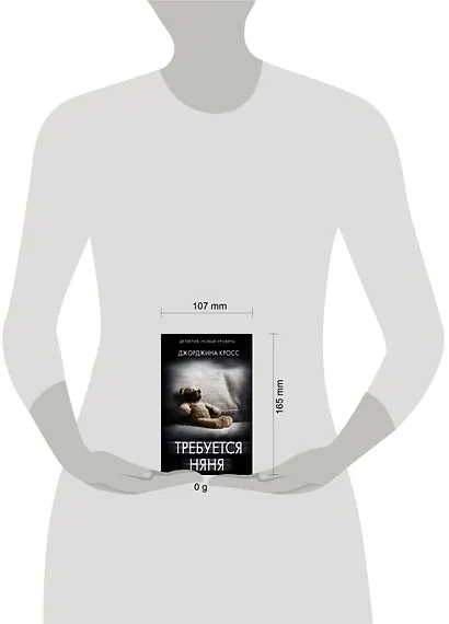 Требуется няня - фото 5