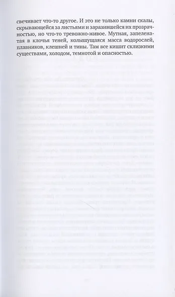 В молчании - фото 5