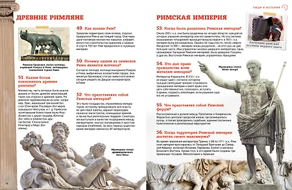 Всеобщая история: от древности до наших дней - фото 13
