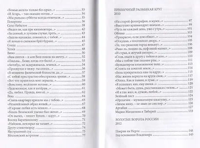 Счастье было – сетовать грешно - фото 3