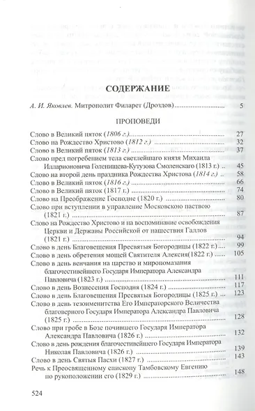О мудрости христианской - фото 2
