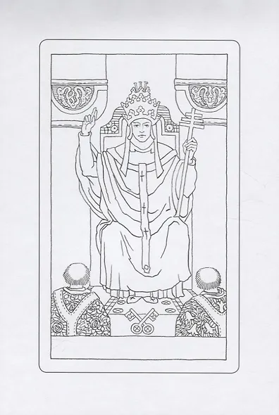 Таро Уэйта в контурах: альбом для раскрашивания и медитации - фото 3