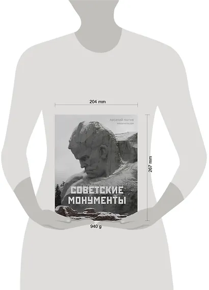 Советские монументы - фото 8