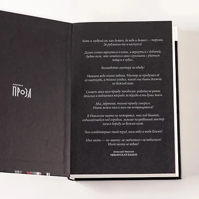 Невьянская башня - фото 14