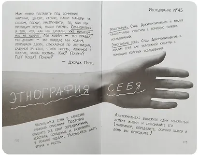 Открой мир заново! - фото 2