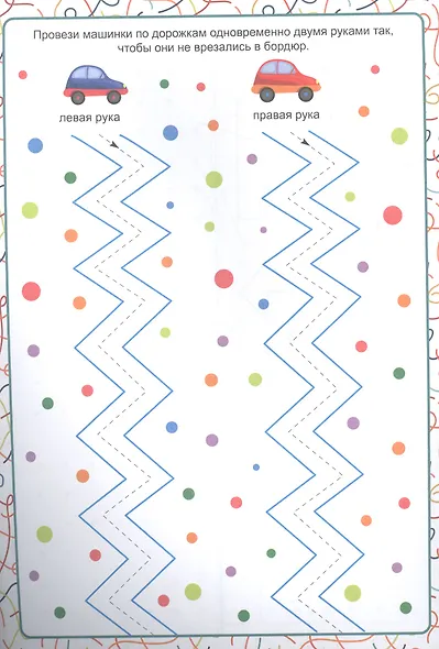 НЕЙРОТРЕНАЖЁРЫ. ИНТЕРЕСНЫЕ УРОКИ - фото 2