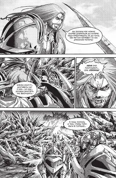 World of Warcraft. Крыло тени. Нексус - фото 7