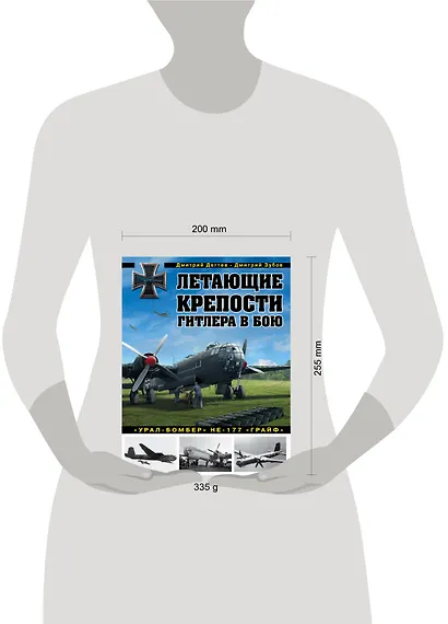 Летающие крепости Гитлера в бою. «Урал-бомбер» Не-177 «Грайф» - фото 4