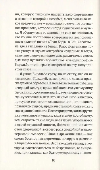 Зима в Лиссабоне - фото 3