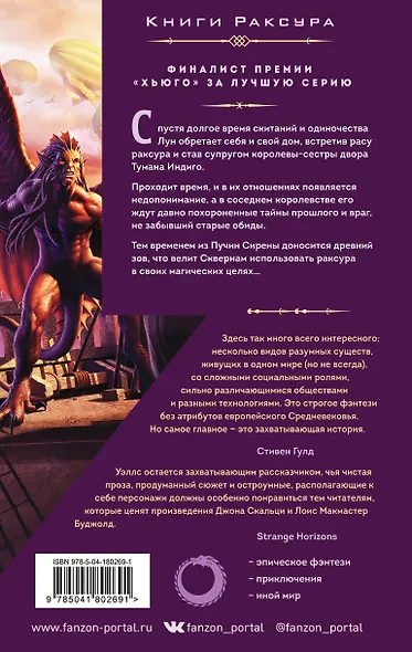 Пучина Сирены - фото 2