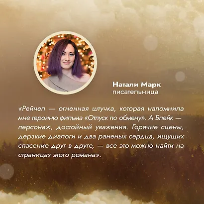 Когда сталкиваются звезды - фото 7