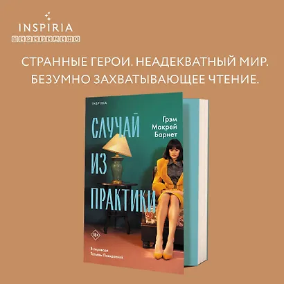 Случай из практики - фото 4