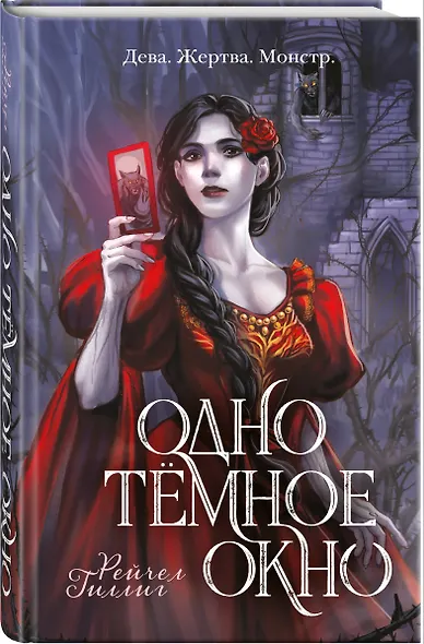 Одно темное окно - фото 3