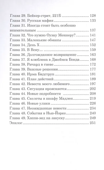 Шапка Шерлока Холмса. - фото 3