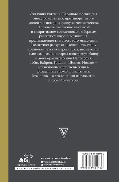 Роковой романтизм - фото 2