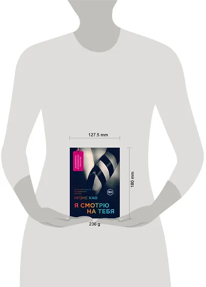 Я смотрю на тебя - фото 3