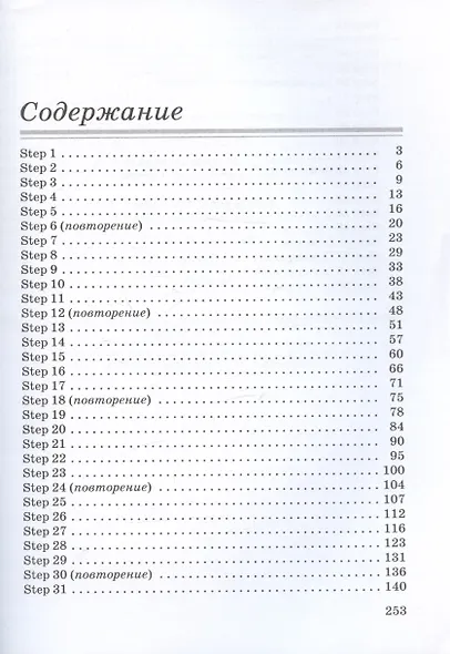 Английский язык как второй иностранный. 1-й год обучения. 5 класс. Учебник - фото 2