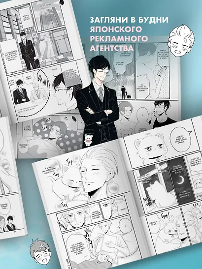 Мой новый босс - глупец. Том 2 (My New Boss is Goofy). Манга - фото 7