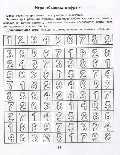 Лабиринты. Профилактика проблем с письмом: рабочая нейротетрадь для дошкольников - фото 3