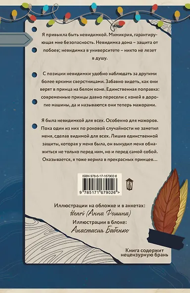 Сахар на обветренных губах - фото 2