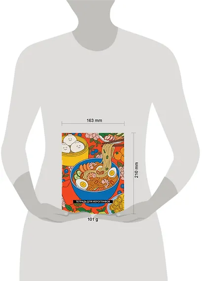 Тетрадь для иероглифов (Азиатская лапша) - фото 7