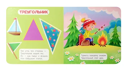 Книжка-малышка с окошками. Формы - фото 3
