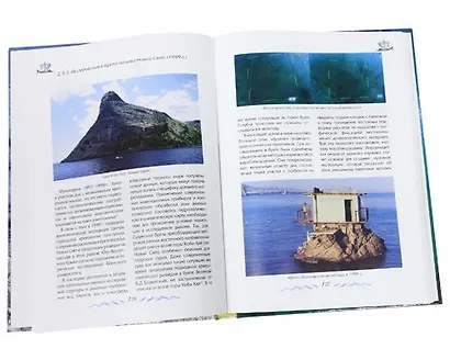 Подводная археология Крыма (Зеленко) - фото 4