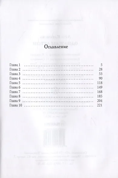 Однажды летом - фото 2