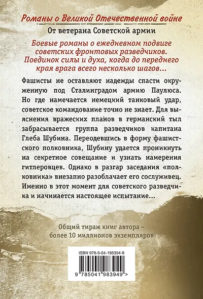 Танковая буря - фото 2