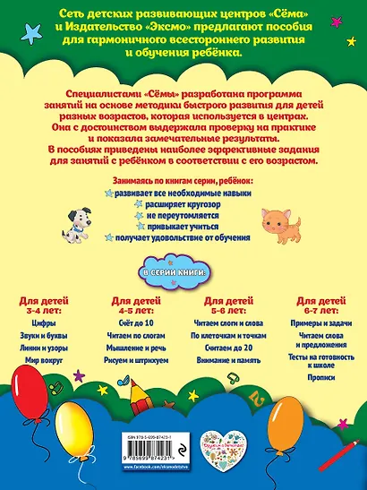 Линии и узоры: для детей 3-4 лет - фото 2