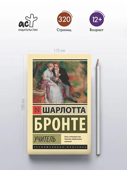 Учитель - фото 4