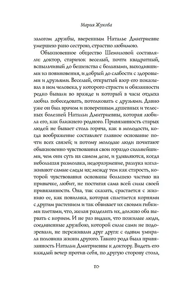 Вечера на Карповке - фото 13