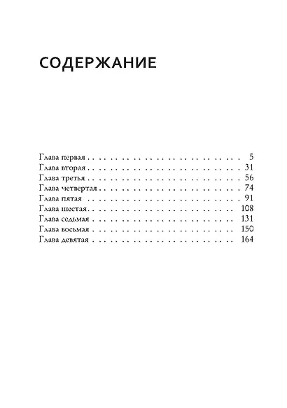 Трудности перевода - фото 4